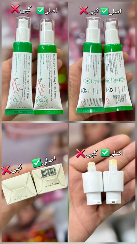 سرم ضد لک و آکنه اکسیس وای اورجینال