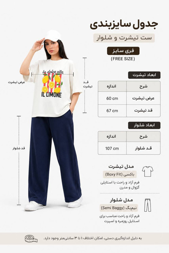ست تیشرت و شلوار گلکسی پنبه فری سایز سامر